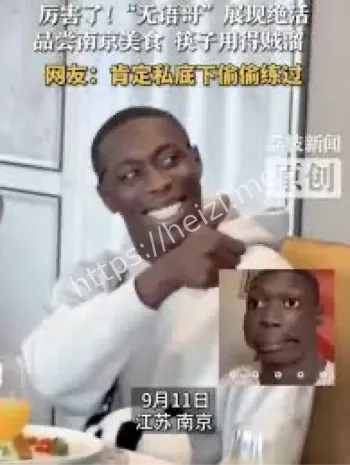 无语哥