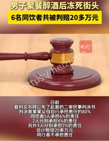 男子醉酒冻死街头